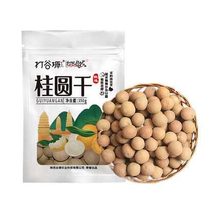 Good price Dried Longan 350g · Natural Sweetness online
