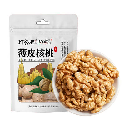 Good price Xinjiang Walnut 500g · Natural Flavor · No Bleach online