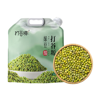 Good price Premium Mung Bean 2.5kg online