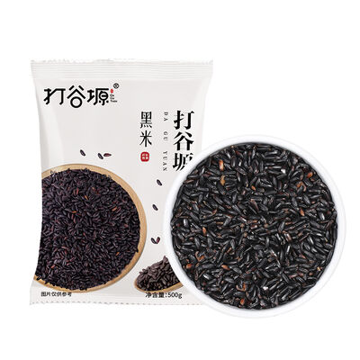 Good price Premium Black Rice 500g online