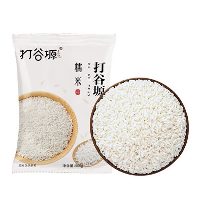 Good price Premium White Glutinous Rice 500g online