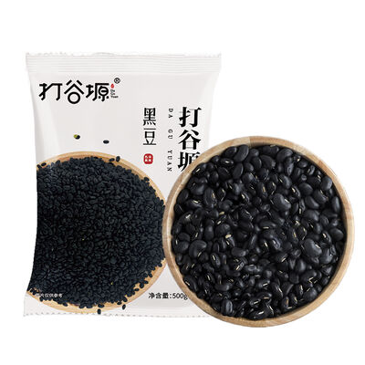Good price Premium Black Soybean 500g online