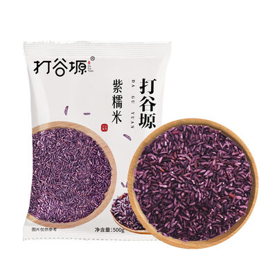 Good price Premium Purple Glutinous Rice 500g online