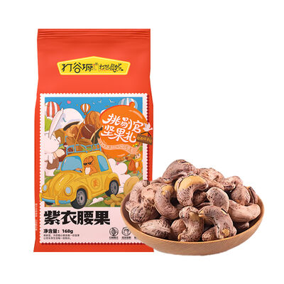 Good price Premium Purple-Skin Cashews 168g online