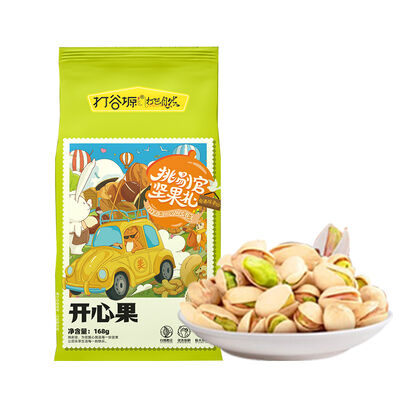 Good price Premium Pistachios 168g online
