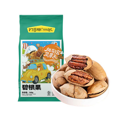Good price Premium Pecan Nuts 168g online