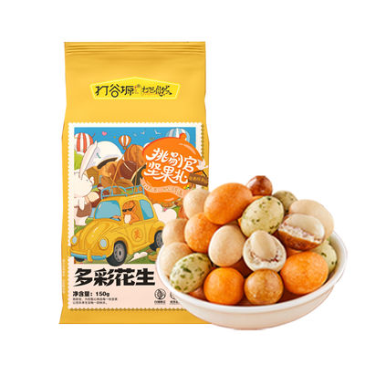 Good price Premium Mixed Color Peanut	150g online
