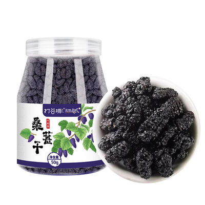 优惠价格 桑葚干50g/罐 紫黑可见 · 清甜直达 在线