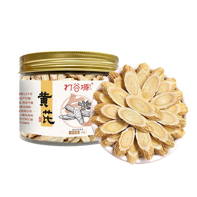 优惠价格 黄芪80g/罐 金盏银盘 · 品相可见 在线